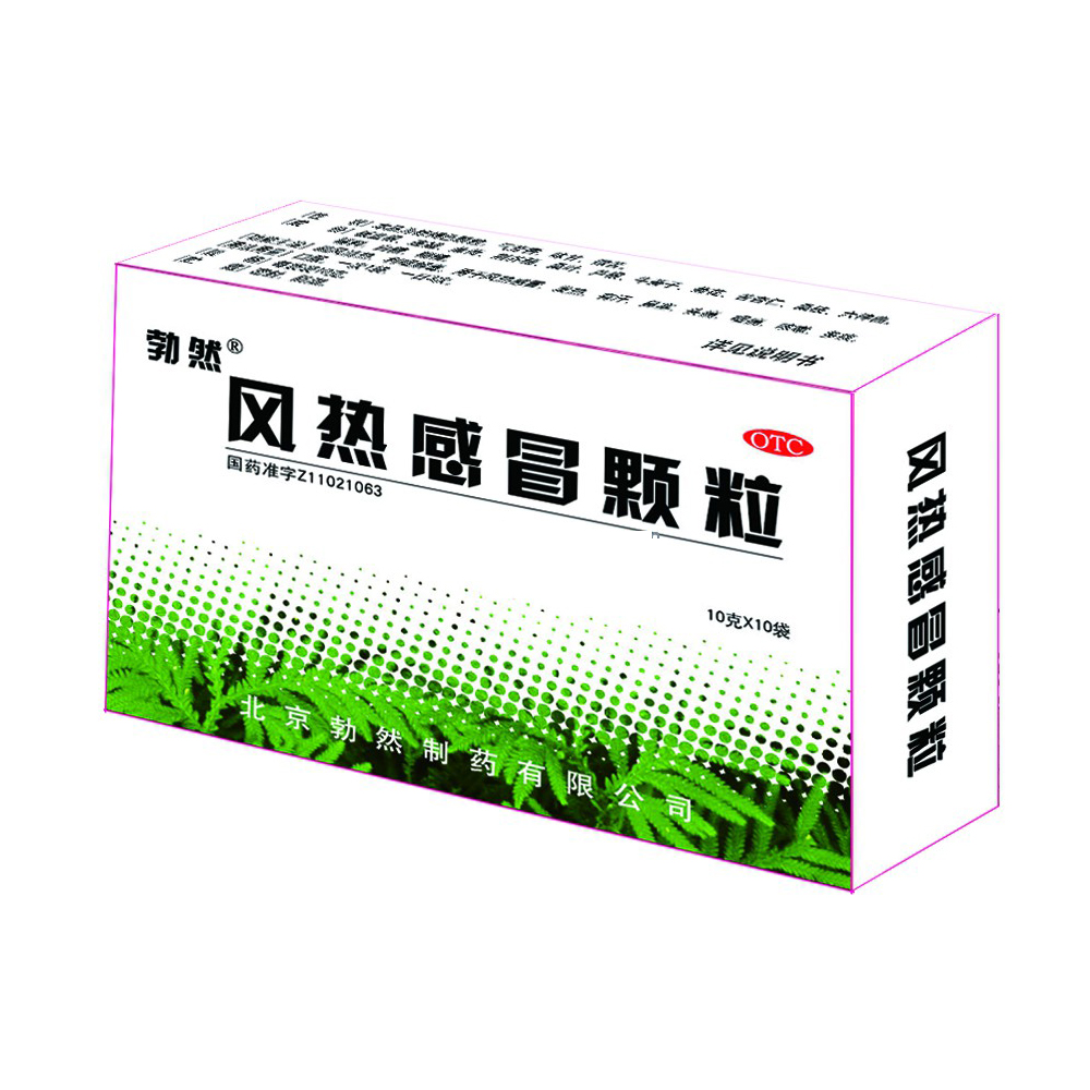 风热感冒颗粒冲剂