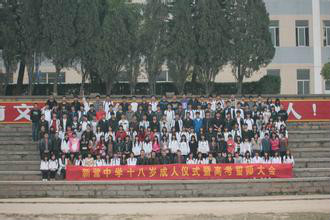 南安市新营中学