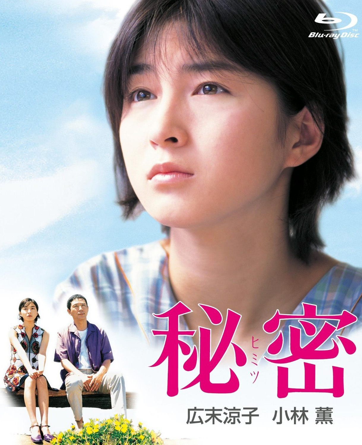  p>《秘密》是由日本tbs电视台出品, a target="_blank" href="/item