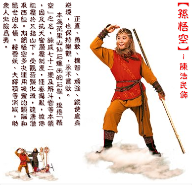 天地争霸美猴王
