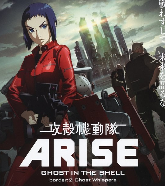 《攻壳机动队arise border:2 ghost whispers》是黄濑和哉执导的动画