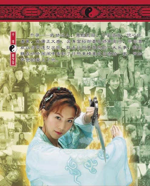  p>《神鬼八阵图》是由 a target="_blank" href="/item/海南周易影视