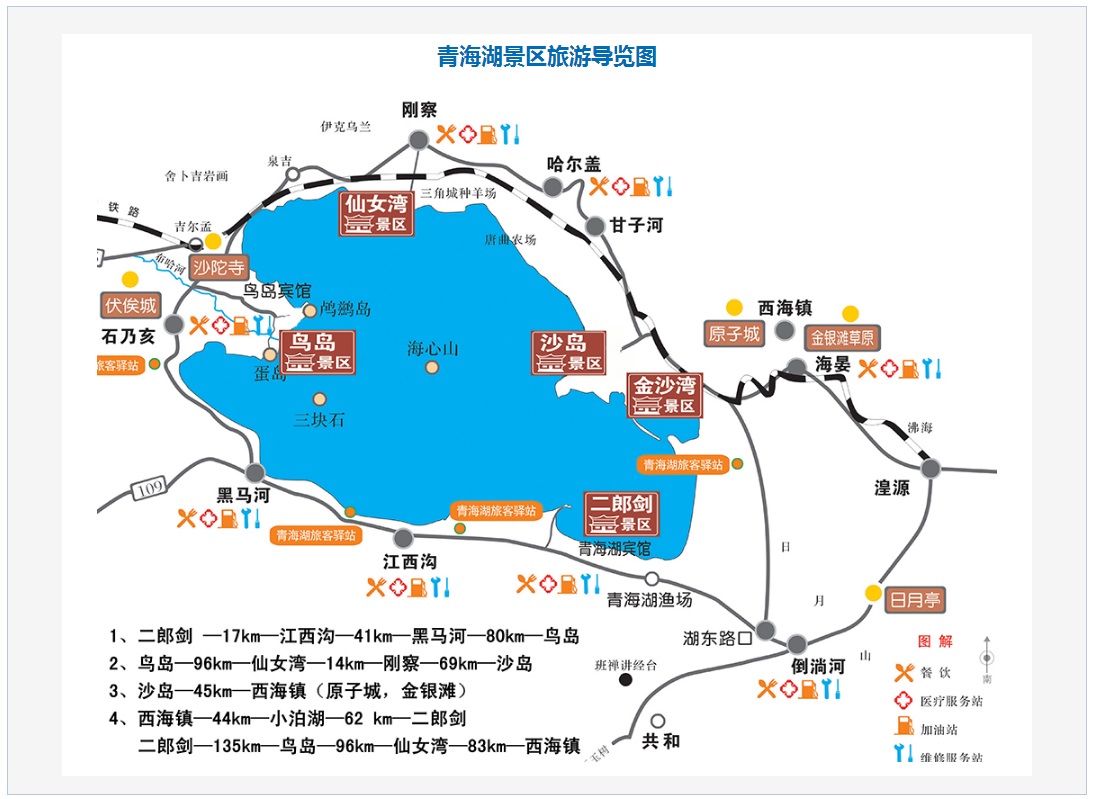 青海省青海湖景区