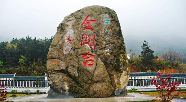 target="_blank" href="/item/商城县/1284444" data-lemmaid="