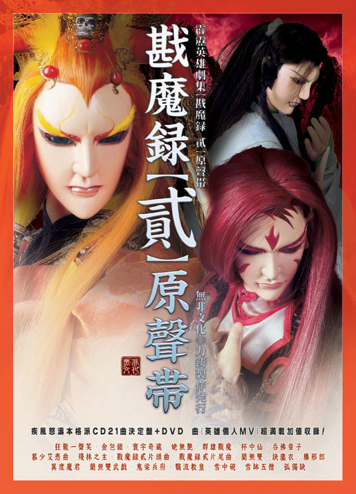 霹雳兵燹之刀戟戡魔录Ⅱ