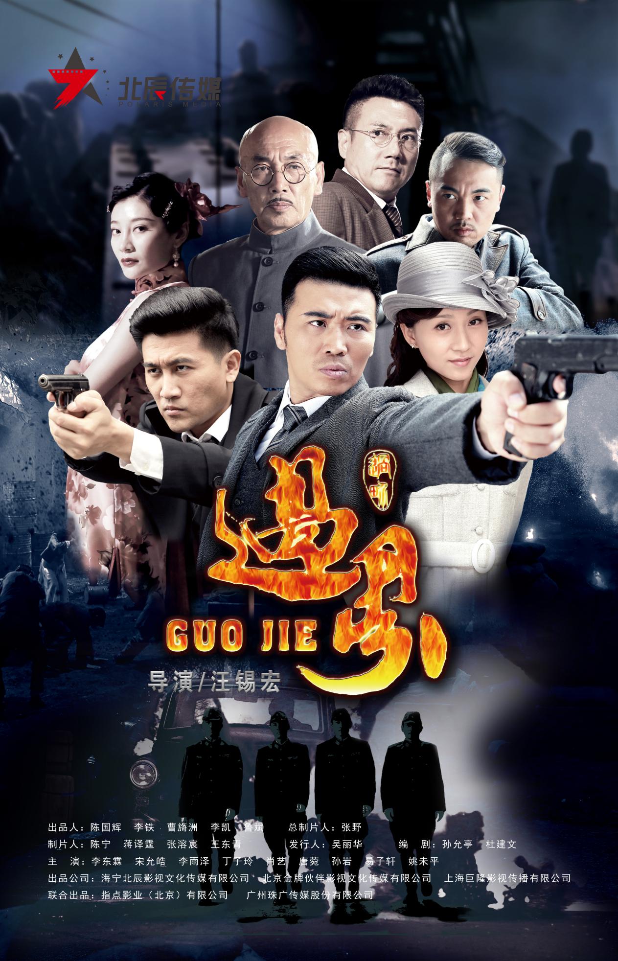 海宁北辰影视文化传媒有限公司