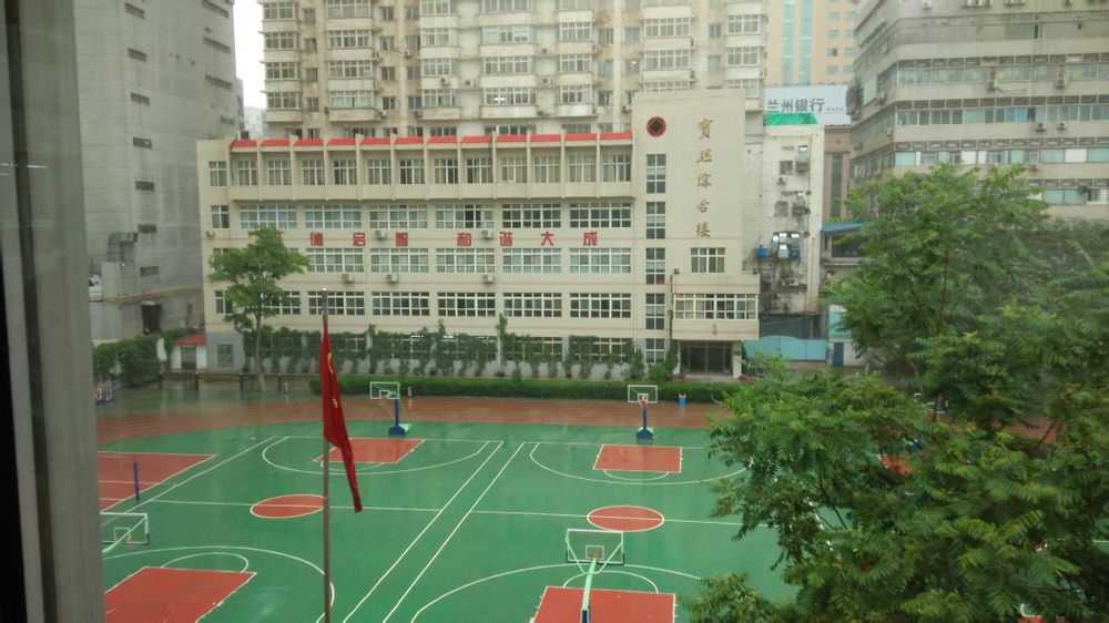 兰州市第二中学