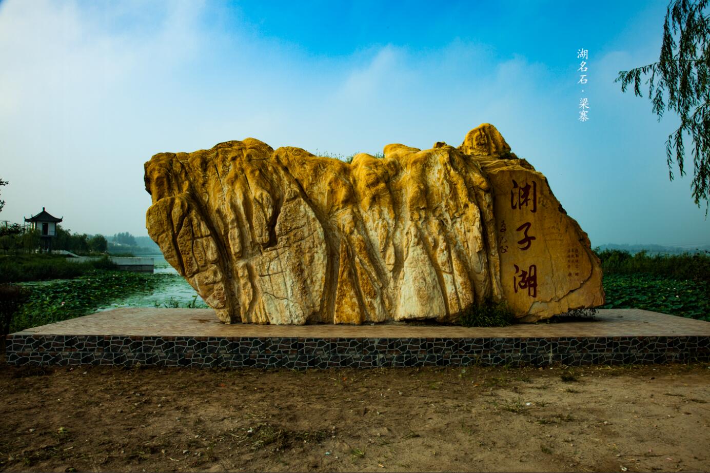 梁寨渊子湖图片,梁寨镇渊子湖_大山谷图库