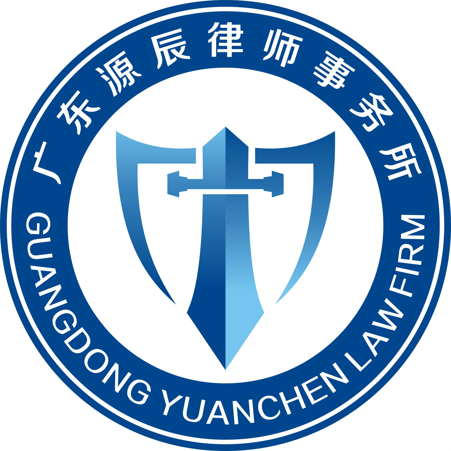 广东源辰律师事务所