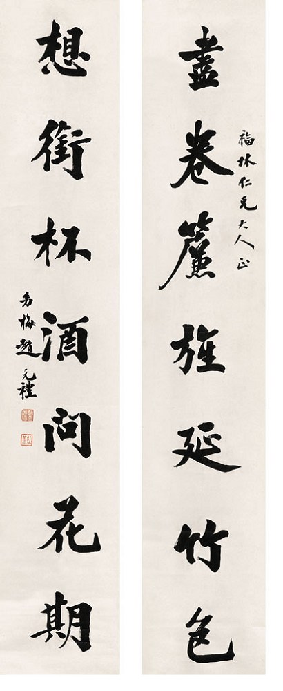 gnwrdd6oxp">赵元礼(1868年—1939年),字幼梅,号藏斋,近代诗人,书法家