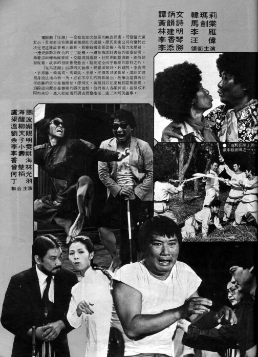 鬼马狂潮_百度百科