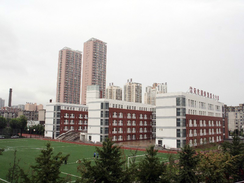 沈阳市朝鲜族第六中学