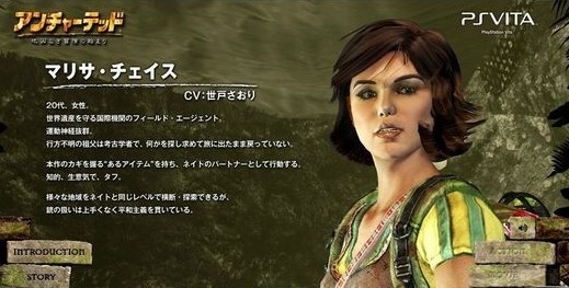 神秘海域:黄金深渊