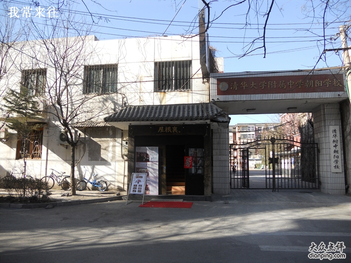 北京新源里中学