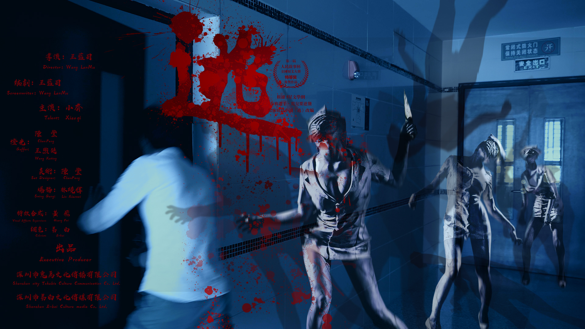  p>微电影《逃》于2016年12月在中国深圳开拍,由 a target="_blank"