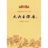 袁樹珊圖冊