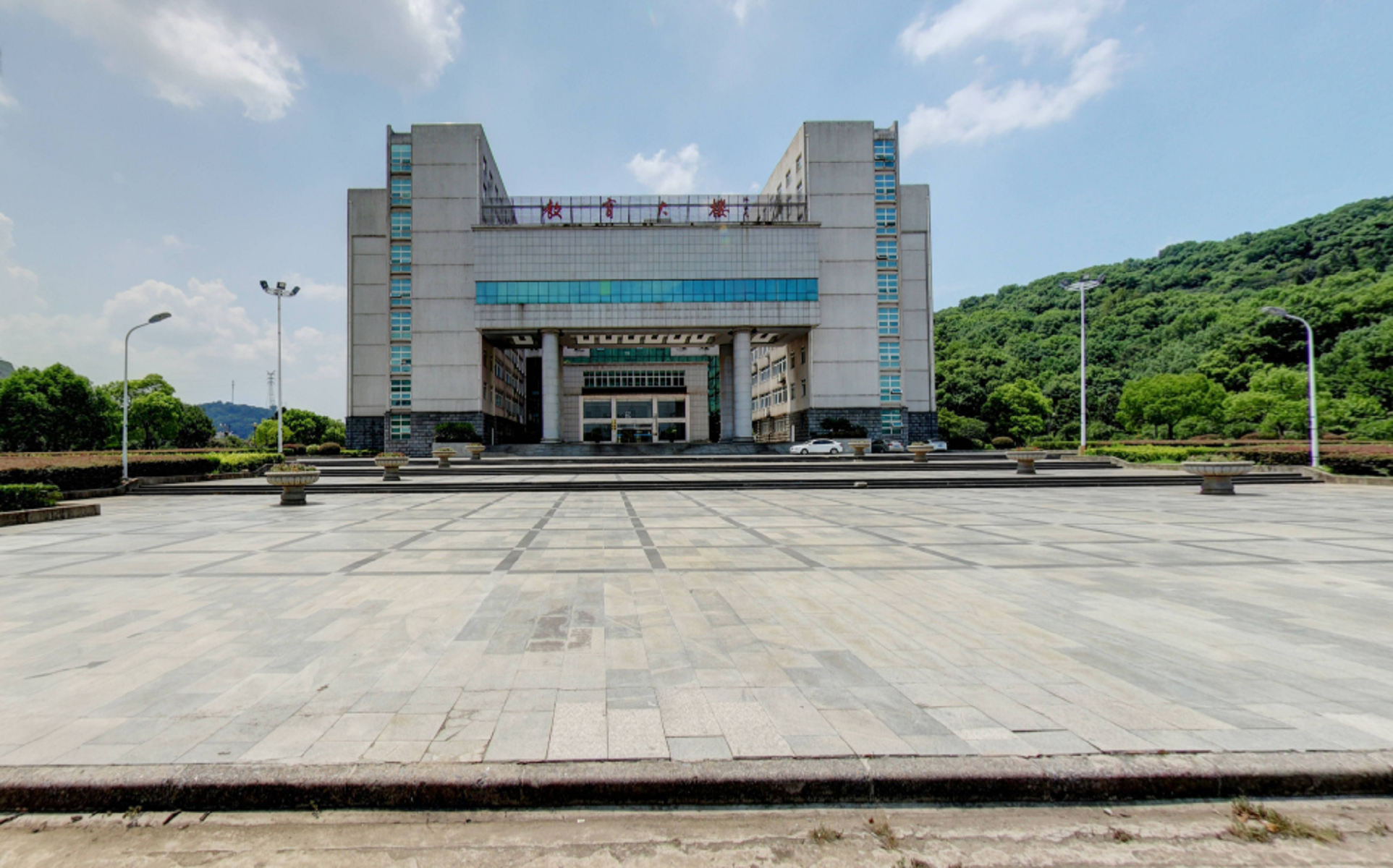 黄石师范学院
