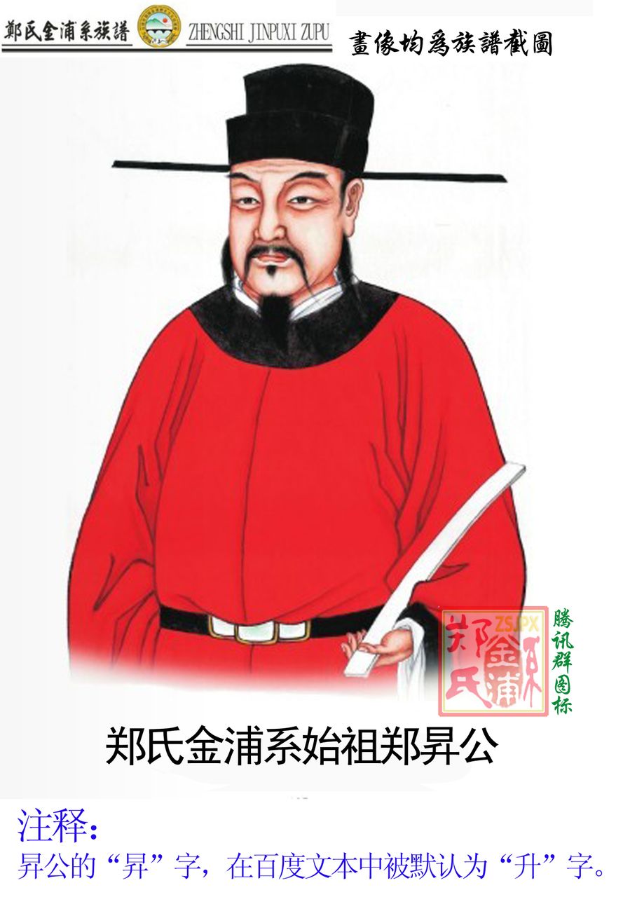  p>潮阳三大郑氏之一——郑氏金浦系(郑氏神山系,郑氏金浦系,郑氏平湖