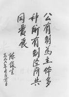 中国非国有经济年鉴