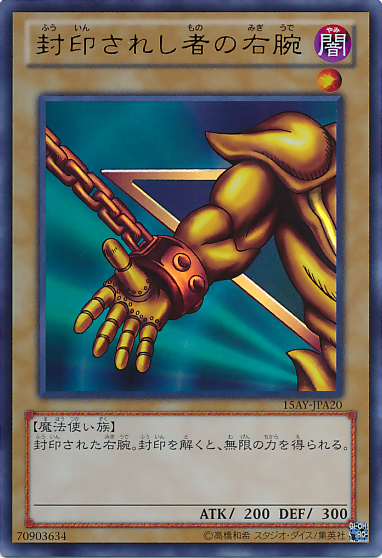 卡组 /a>系列之一,附属字段「被封印/封印されし」和「艾克佐迪亚/エ