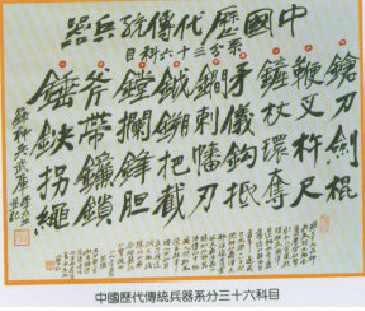 武当太乙铁松派