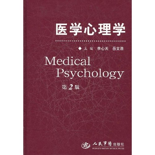 它包括病理心理学,临床心理学, a target="_blank" href="/item/药理