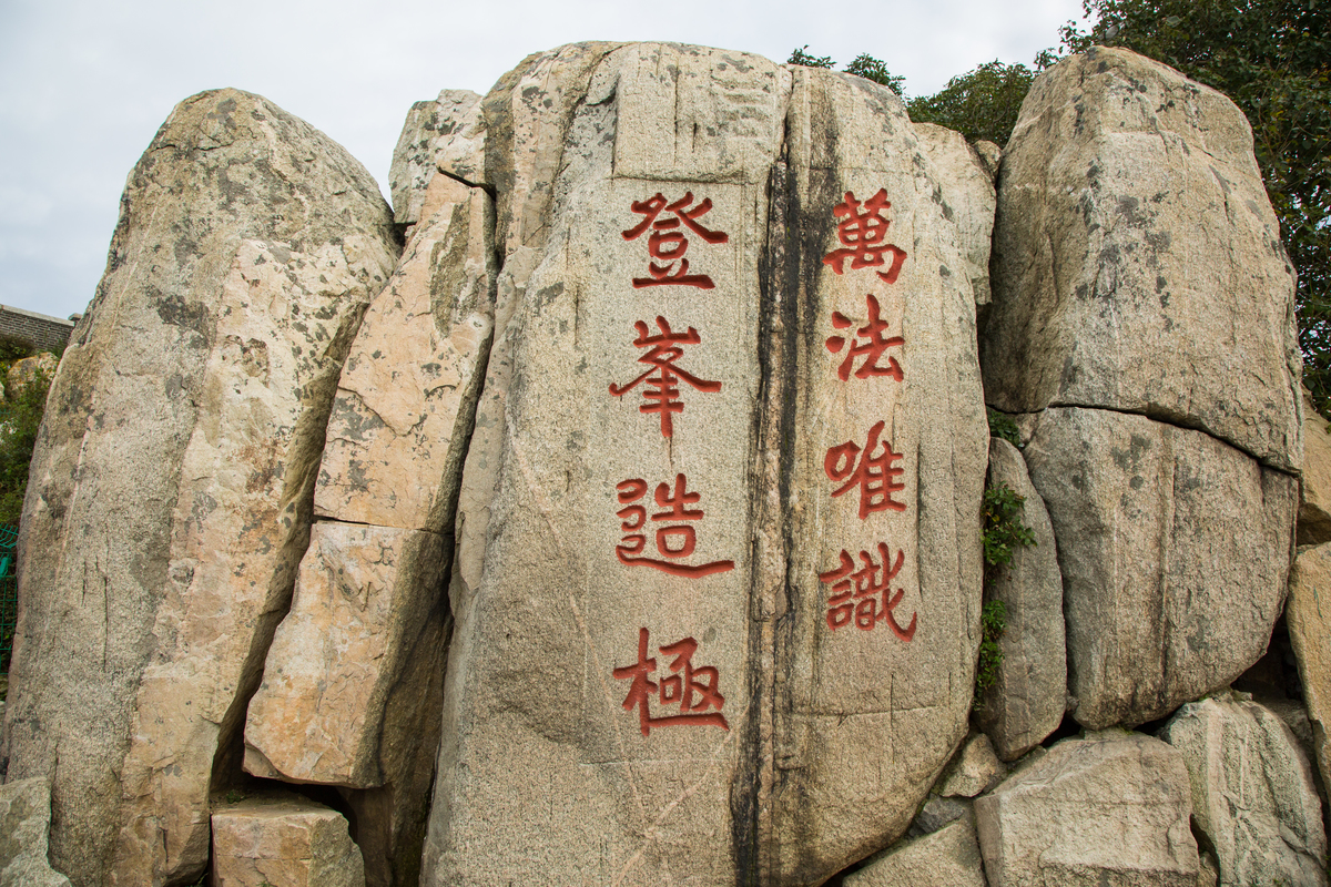 泰山风景区名胜区