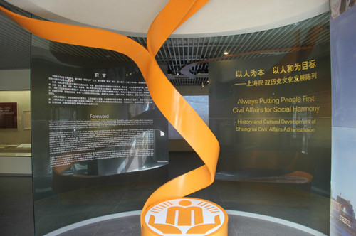 上海民政博物馆
