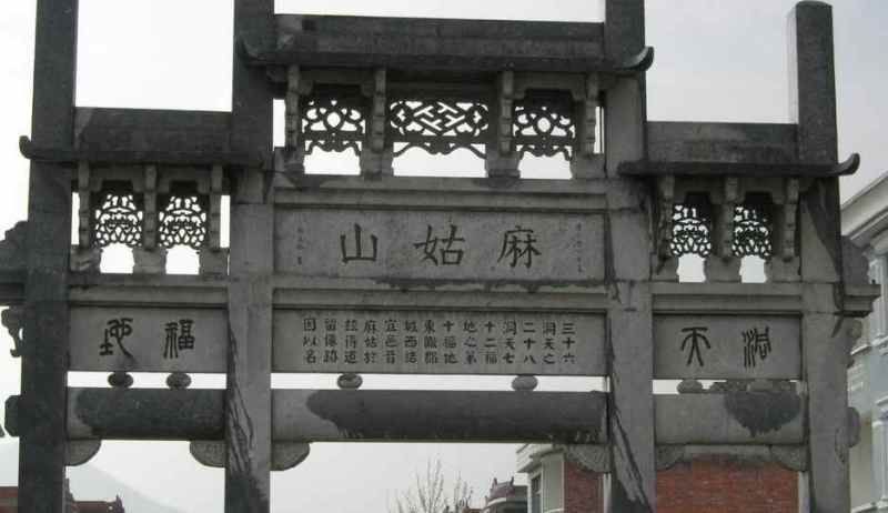 麻姑山景区