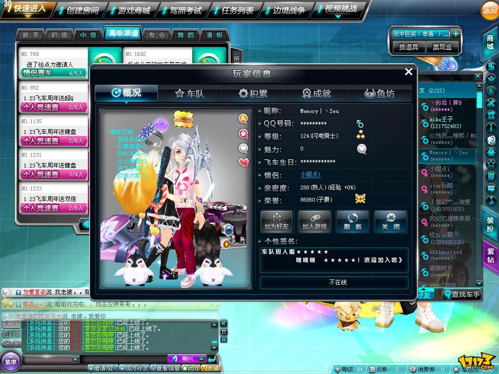 class="ref" data-ctrid="saee52gt8phq">《qq飞车》是腾讯公司2008年