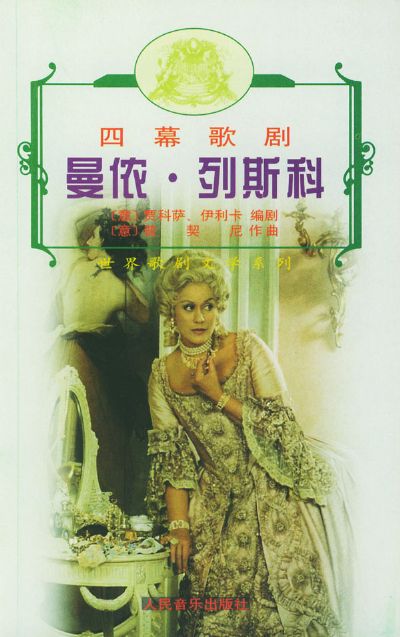  p>贾科莫·普契尼(意大利文:giacomo puccini,1858年12月22日-1924年