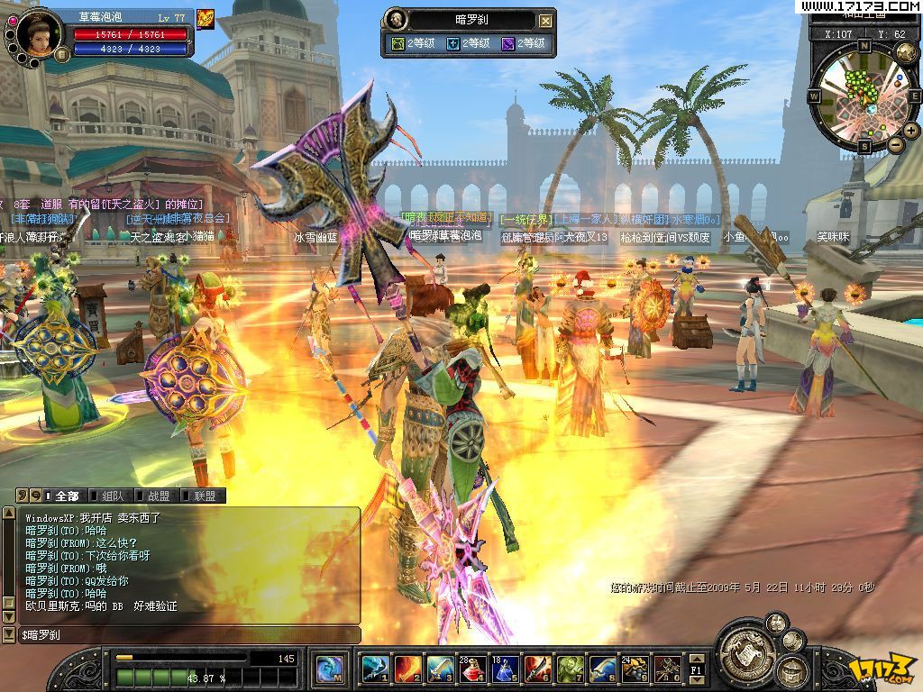  p>《丝路传说》是一款以丝绸之路的兴衰为背景,剧情横跨古代中国