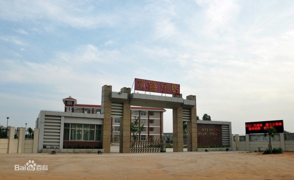 晋江市安海中学