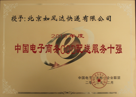 如风达快递