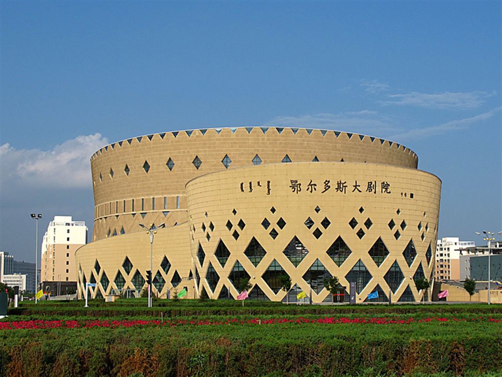 鄂尔多斯