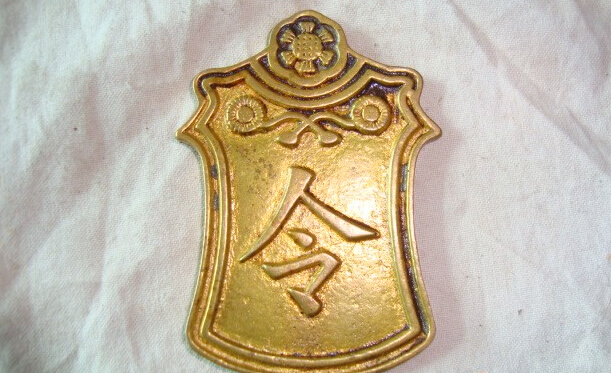  p>御府令,古代官名.