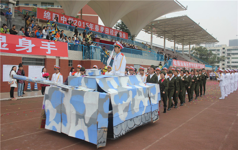 p>四川省绵阳中学(mianyang high school sichuan),简称绵中,是绵阳
