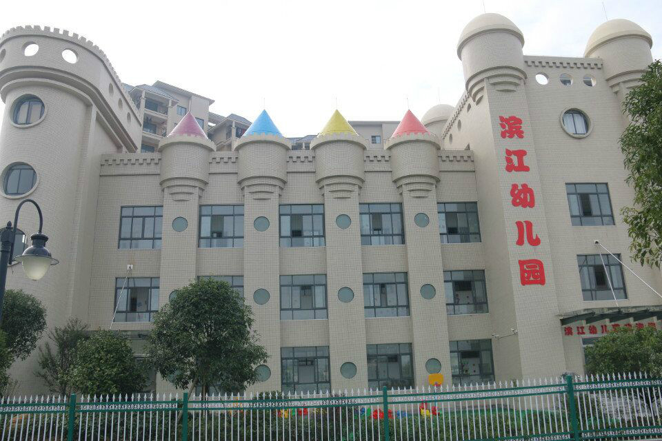 通城县滨江幼儿园地处于平安滨江苑内,占地面积有3800余平方米,<a