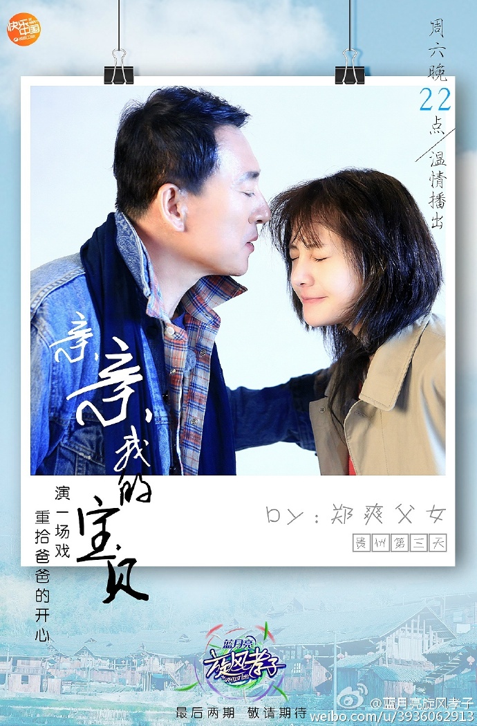 旋风孝子