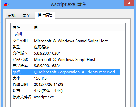 wscript.exe_百度百科