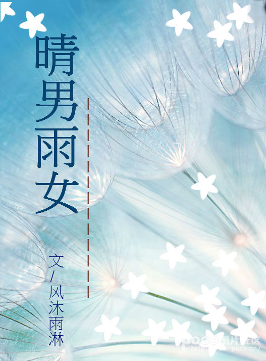 雨女雨男