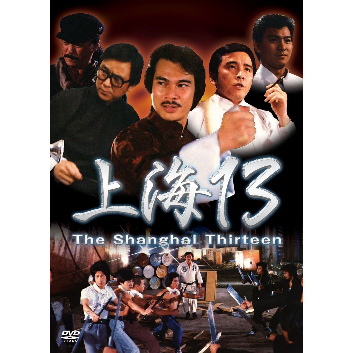 上海滩十三太保shanghaithirteen(1981)