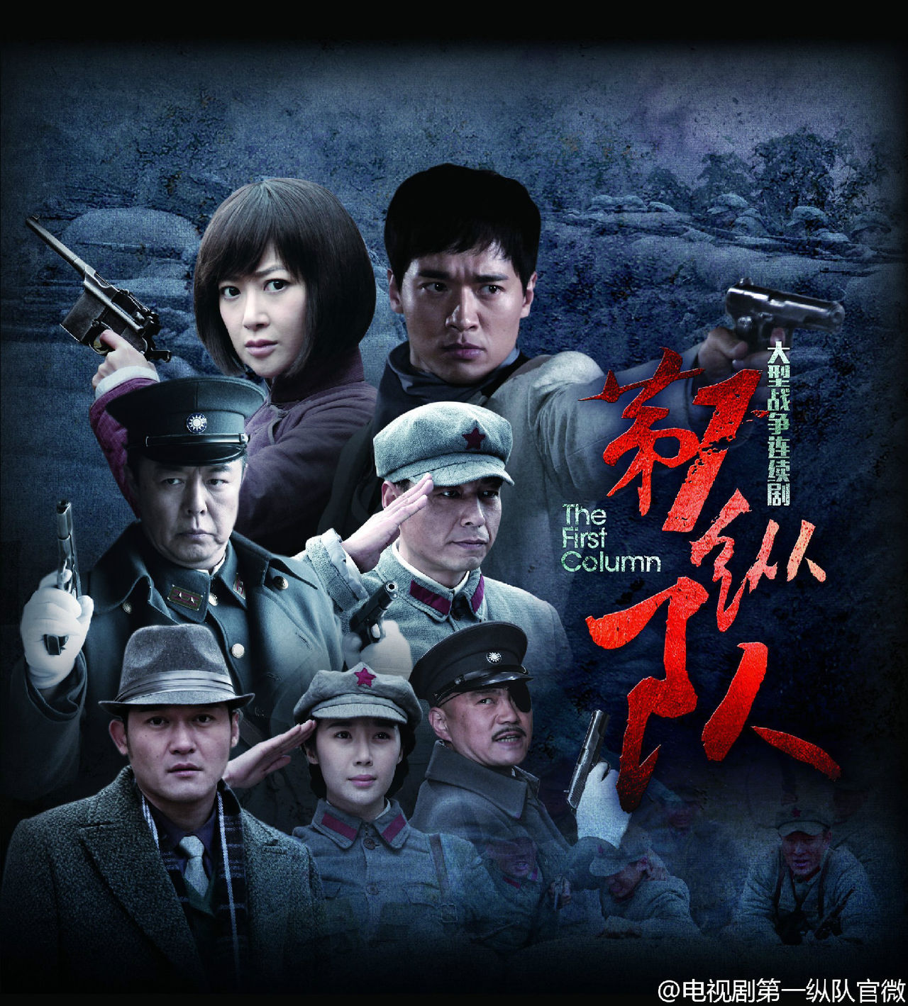  p>《第一纵队》是四川电视台电视剧制作中心等出品的战争剧,由 a