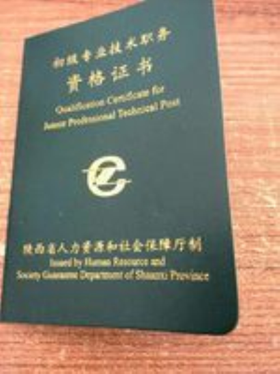 《中华人民共和国注册公用设备工程师执业资格证书》的工程师,考试分