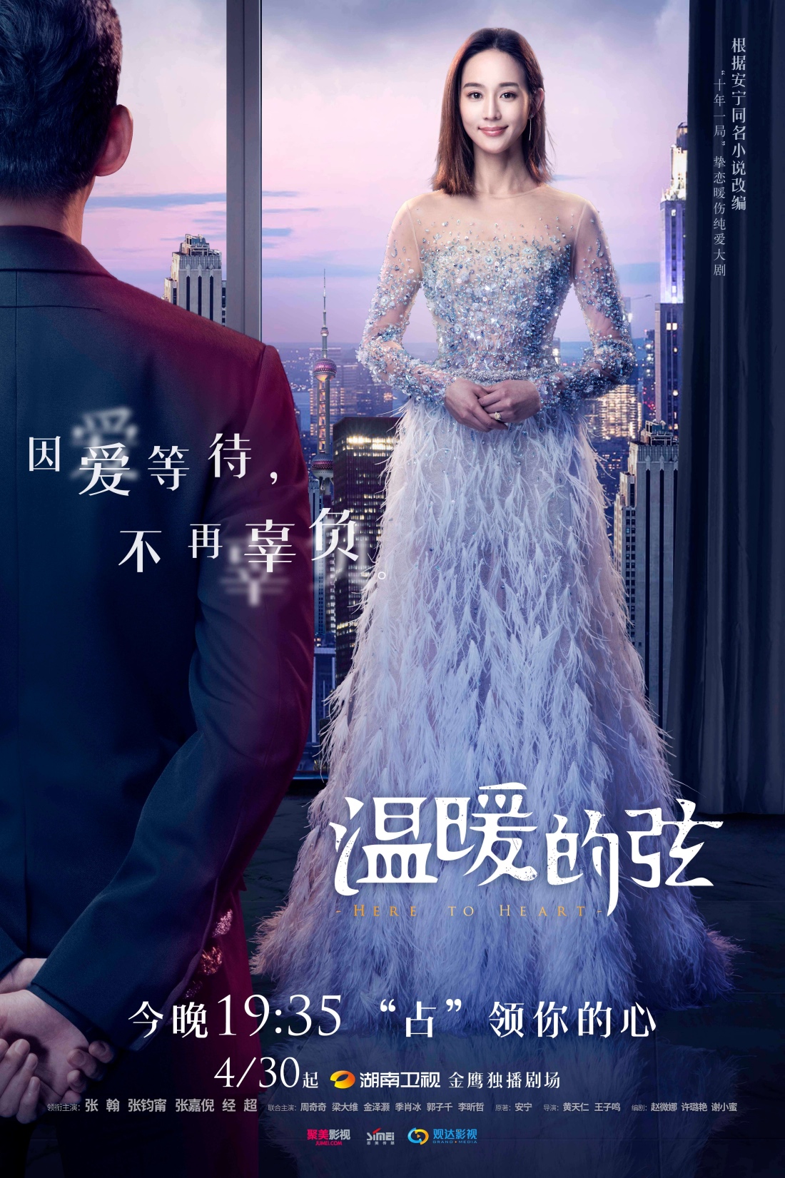  p>《温暖的弦》是根据 a target="_blank" href="/item/安宁/2182498