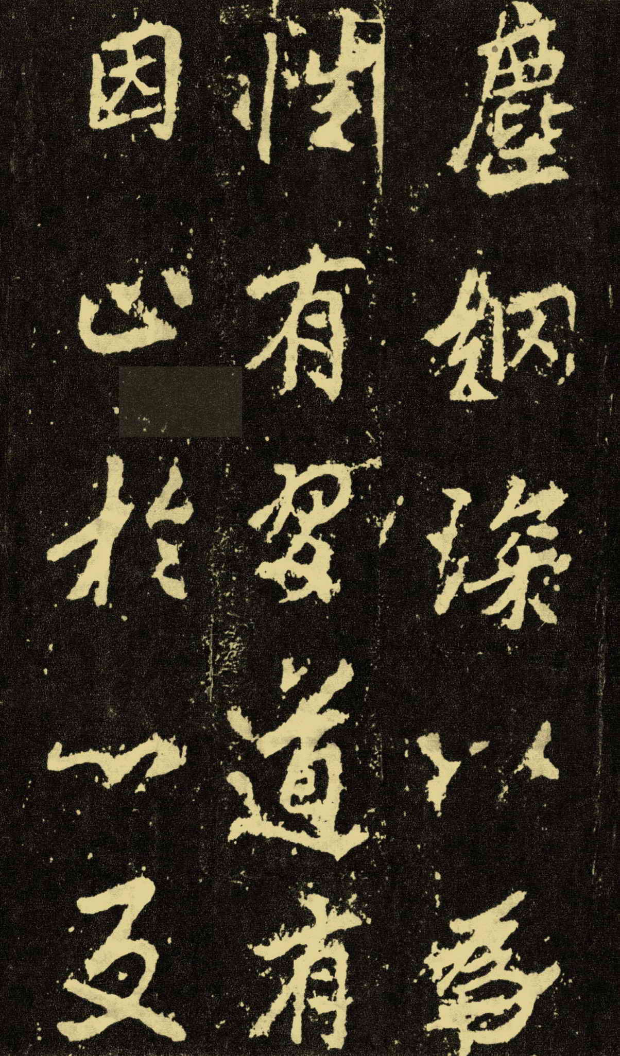  p>《岳麓寺碑》亦称《麓山寺碑》, a target="_blank" href="/item