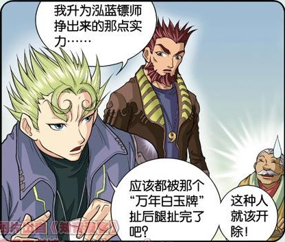 中国本土漫画作品《 a target="_blank" href="/item/星海镖师
