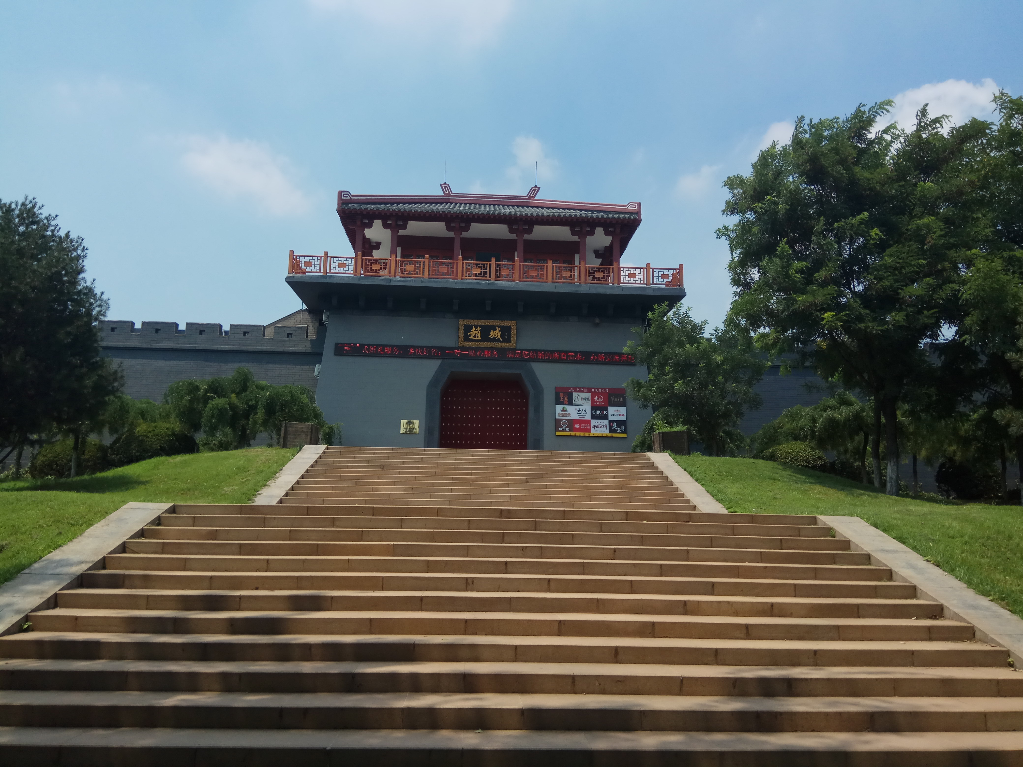 邯郸赵苑旅游区