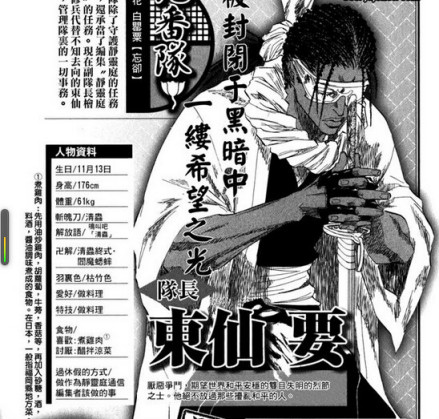 东仙要_百度百科
