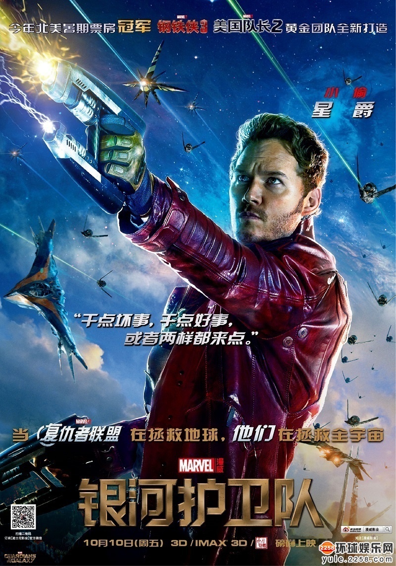  p>星爵(star-lord)是美国漫威漫画旗下超级英雄,初次登场于《灭霸》